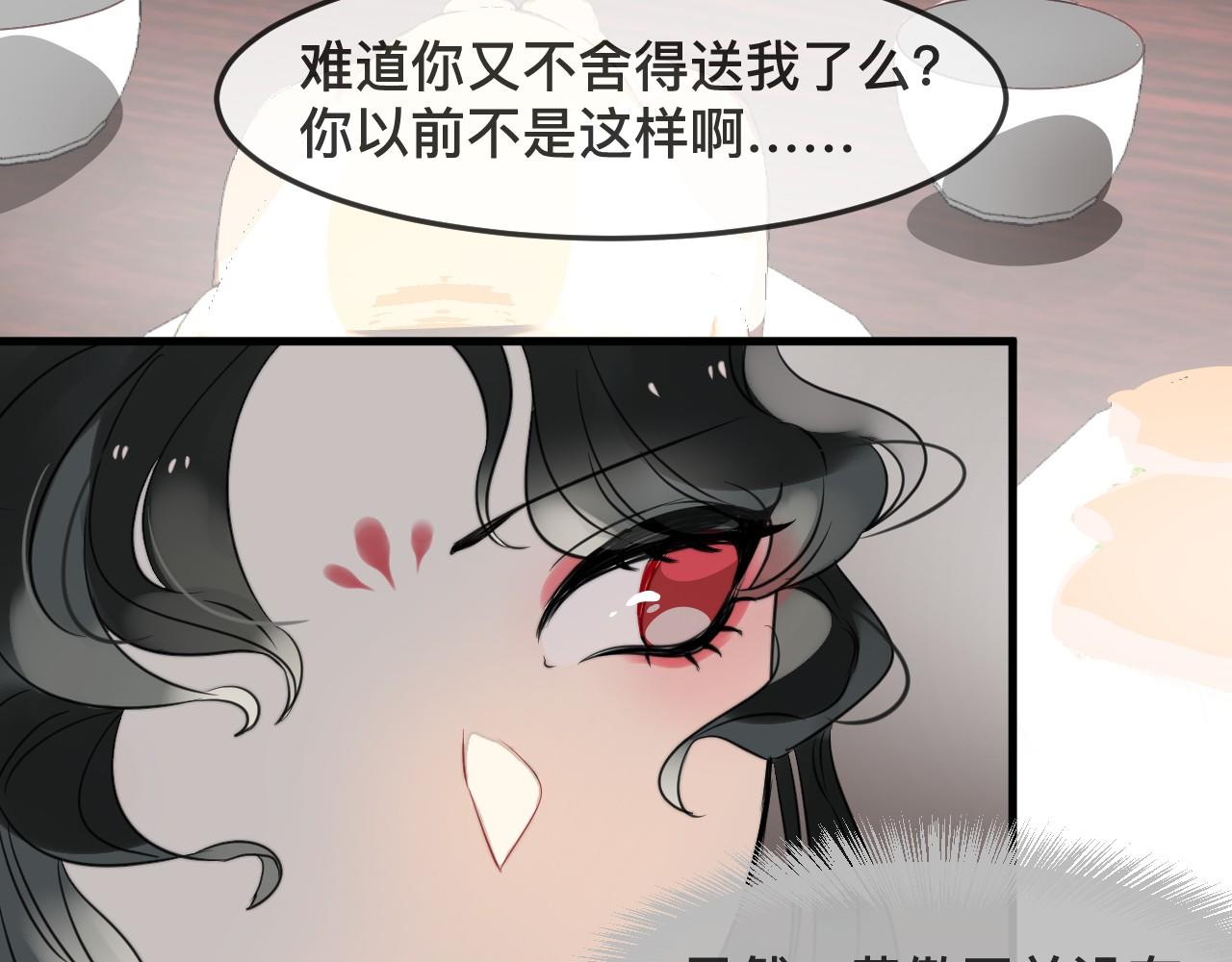 第46话 交出灵戒(1/2)-第49话