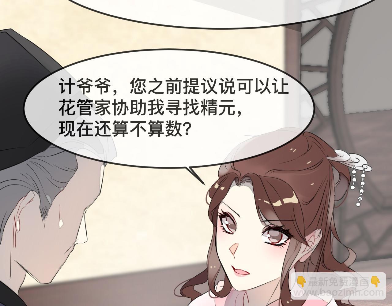 第46话 交出灵戒(1/2)-第49话