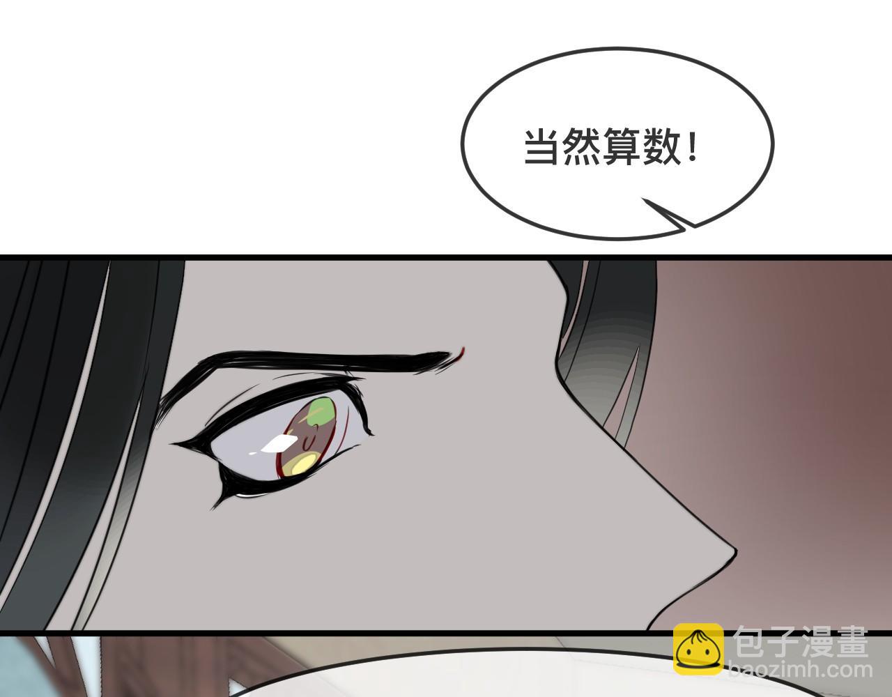 第46话 交出灵戒(1/2)-第49话