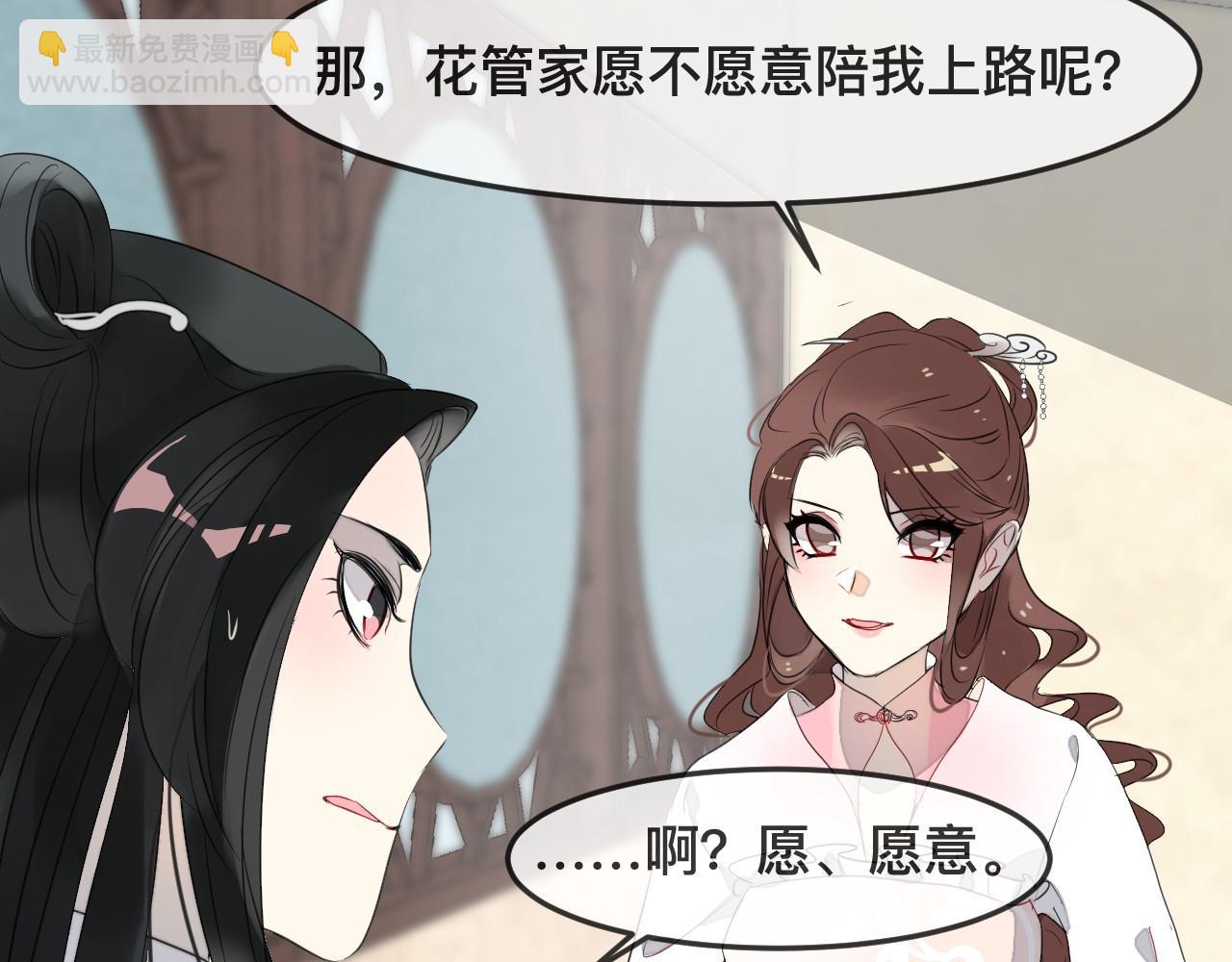 第46话 交出灵戒(1/2)-第49话