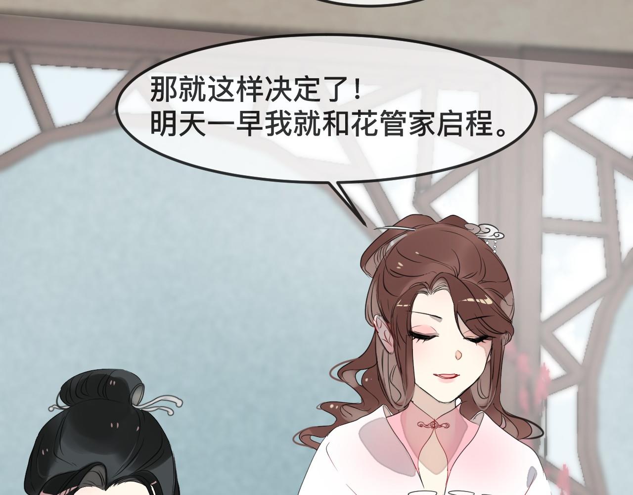 第46话 交出灵戒(1/2)-第49话