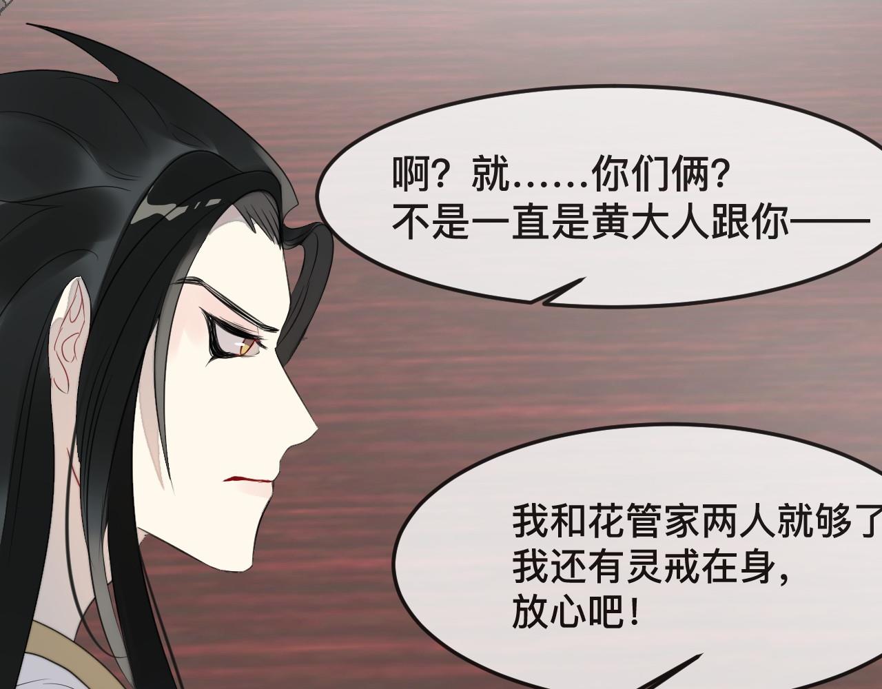 第46话 交出灵戒(1/2)-第49话