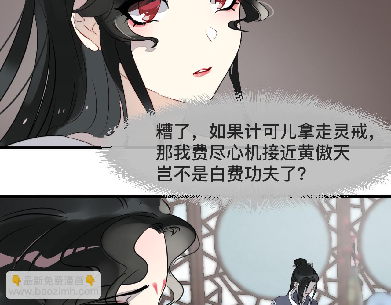 第46话 交出灵戒(1/2)-第49话