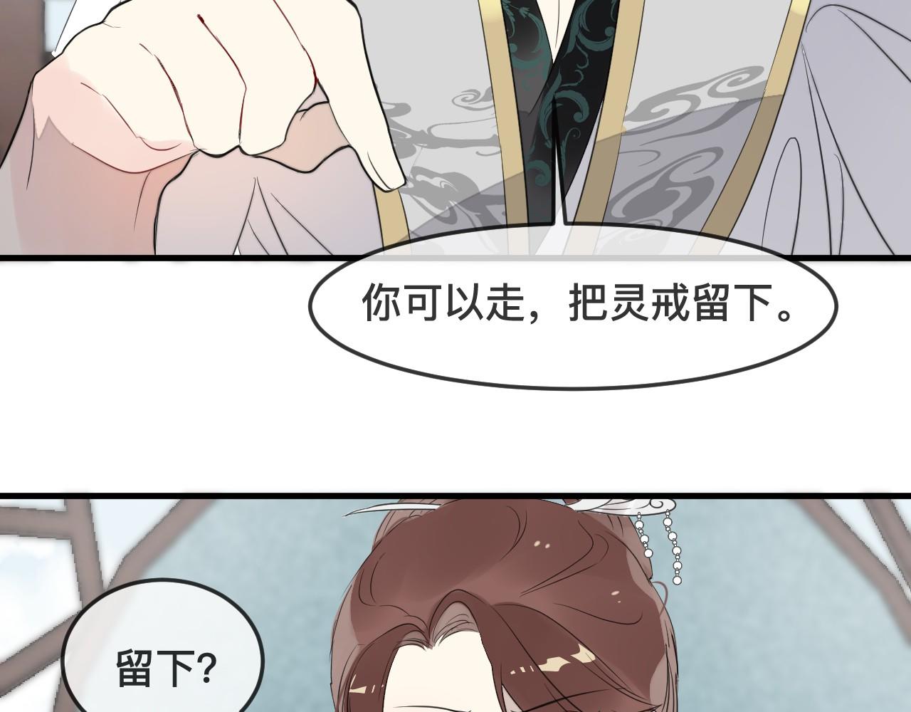 第46话 交出灵戒(1/2)-第49话