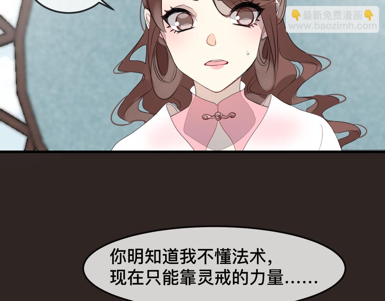 第46话 交出灵戒(1/2)-第49话