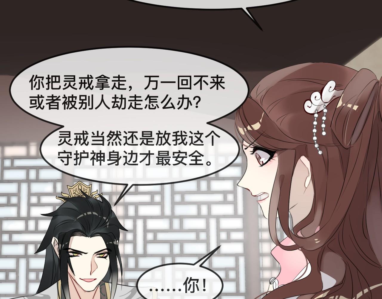 第46话 交出灵戒(1/2)-第49话