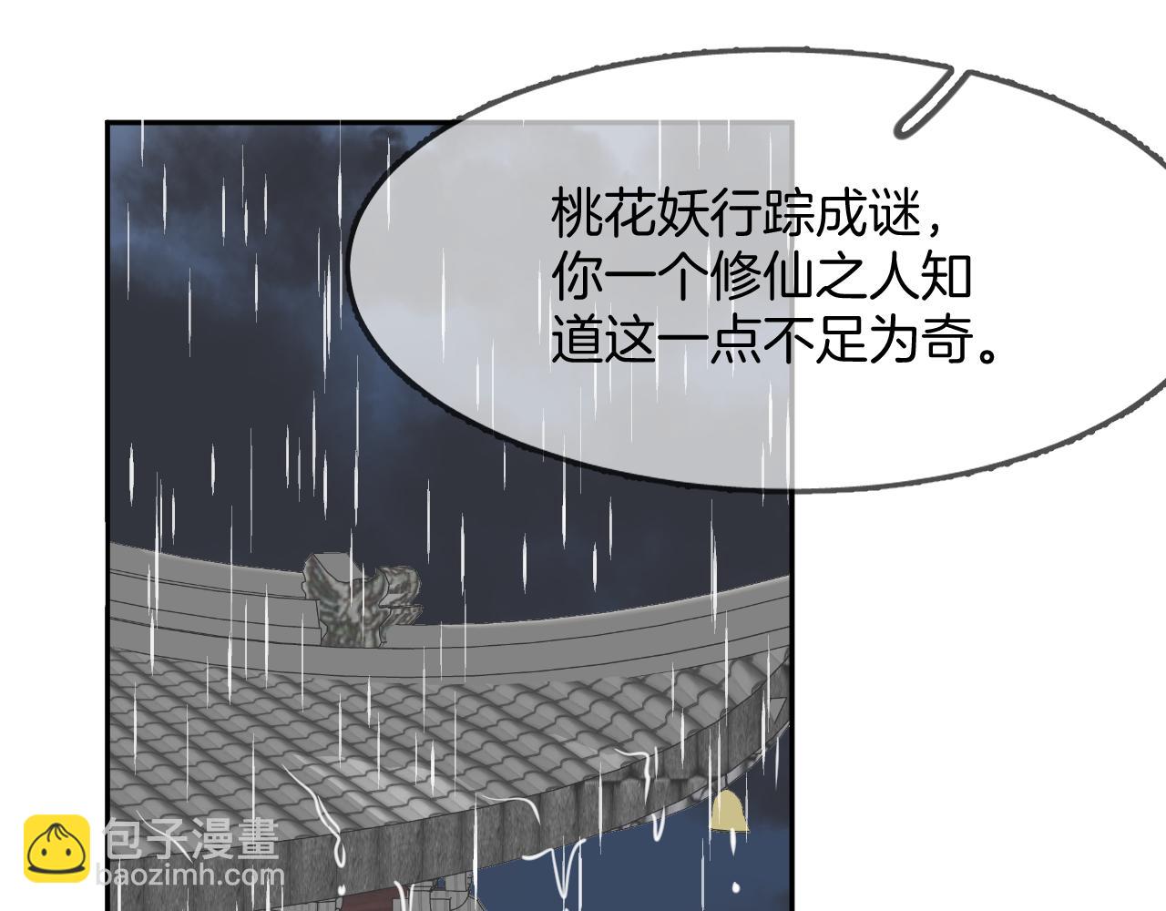 第48话  明哲保身(1/2)-第51话