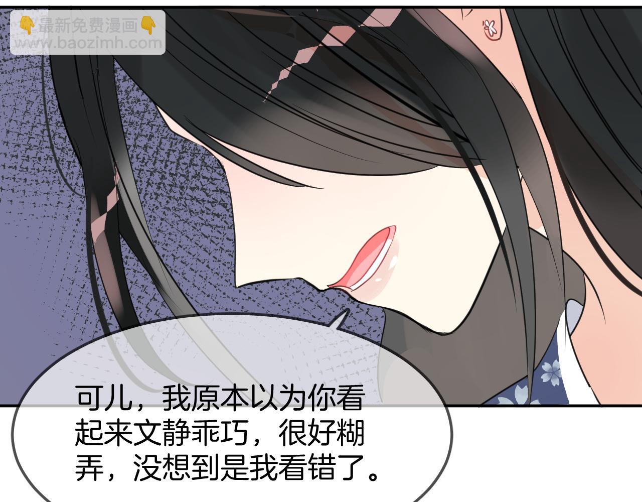 第48话  明哲保身(1/2)-第51话