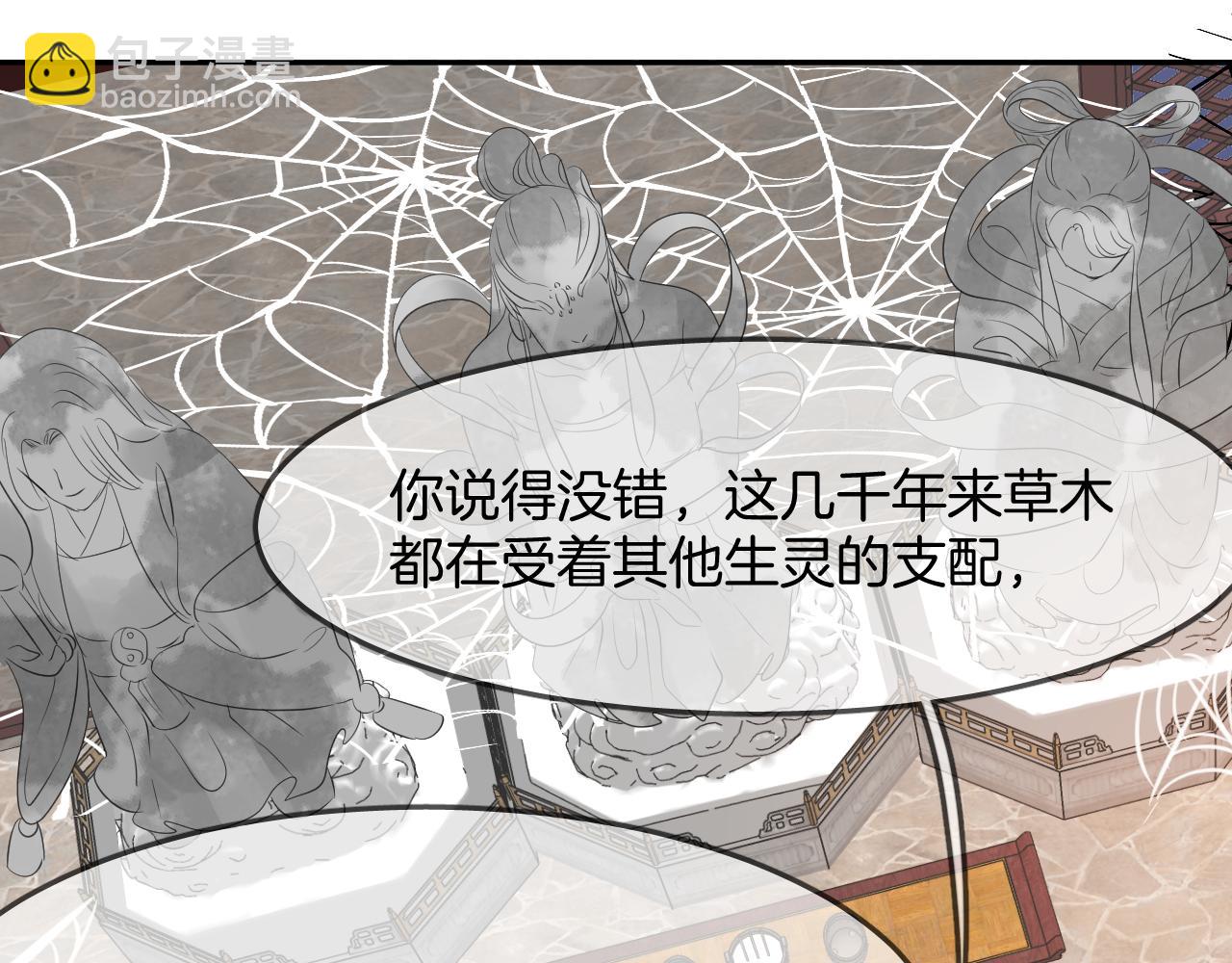 第48话  明哲保身(1/2)-第51话