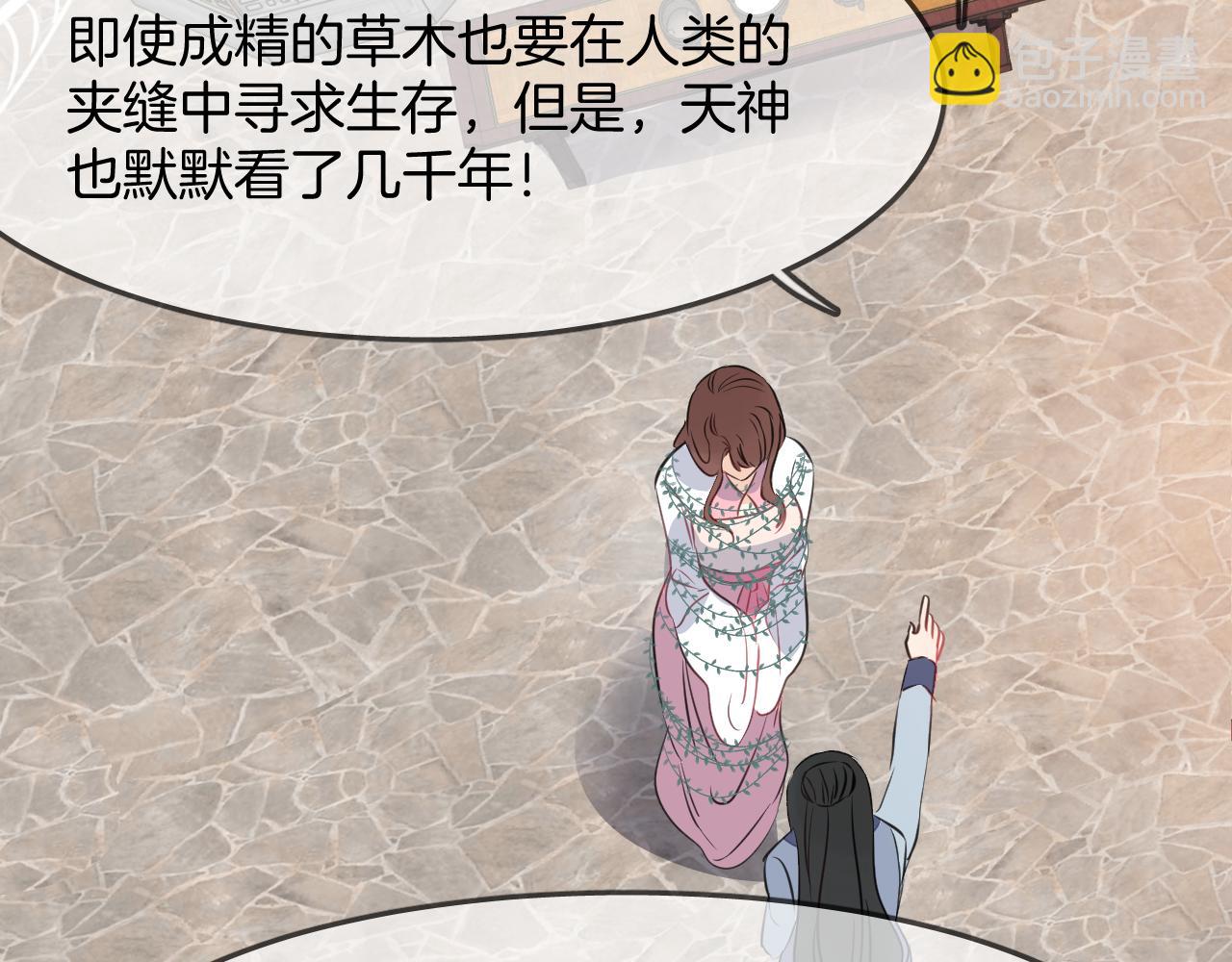 第48话  明哲保身(1/2)-第51话