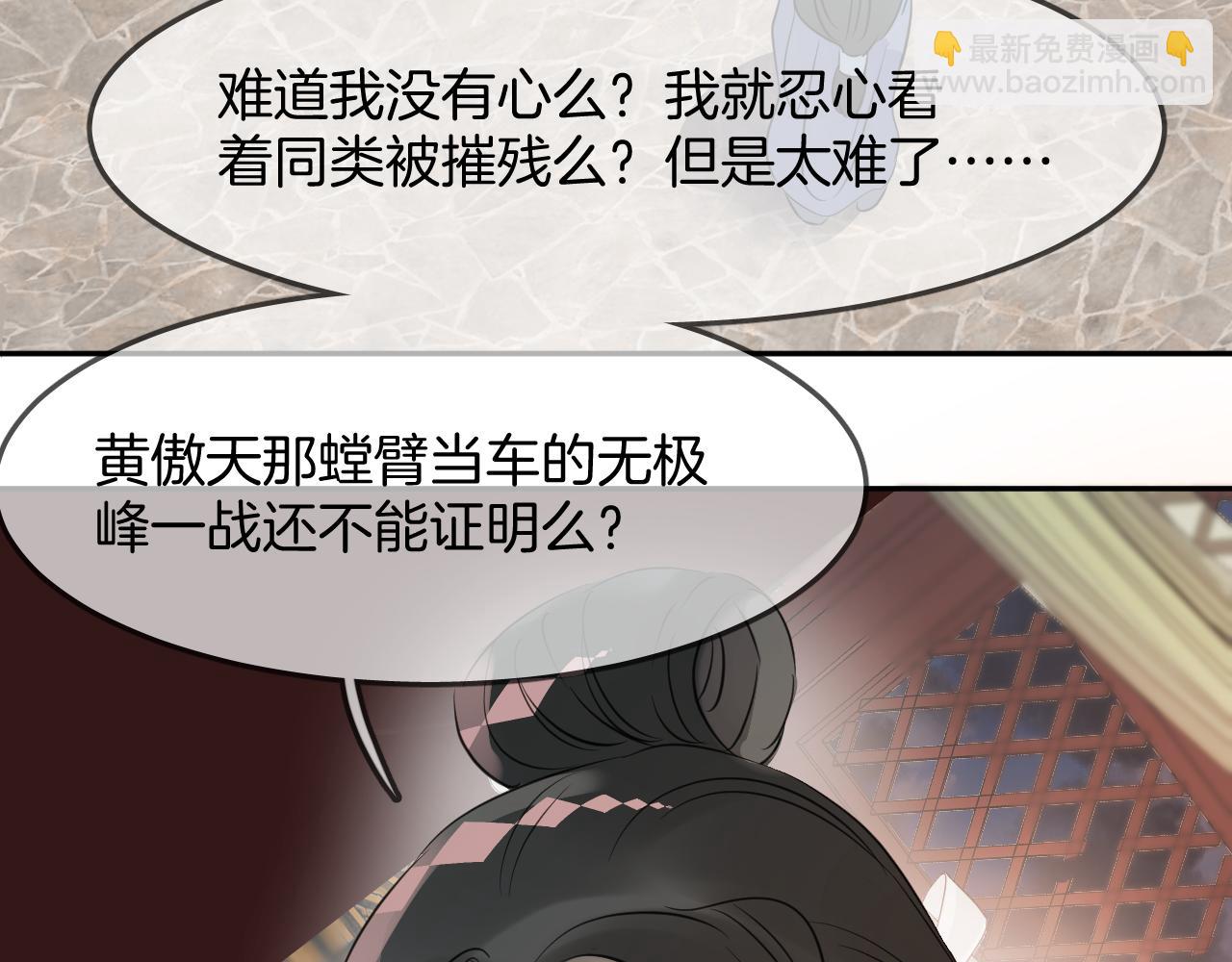 第48话  明哲保身(1/2)-第51话