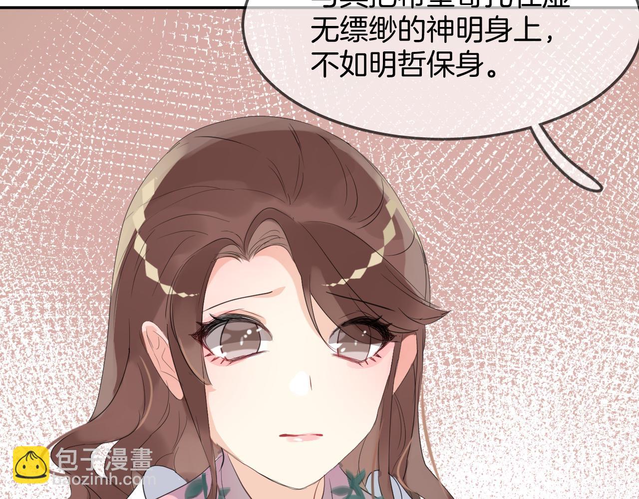 第48话  明哲保身(1/2)-第51话