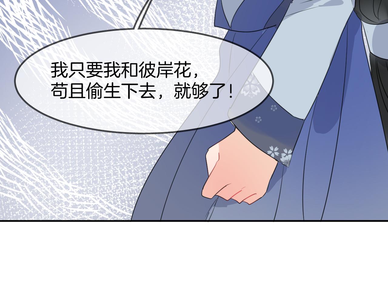 第48话  明哲保身(1/2)-第51话