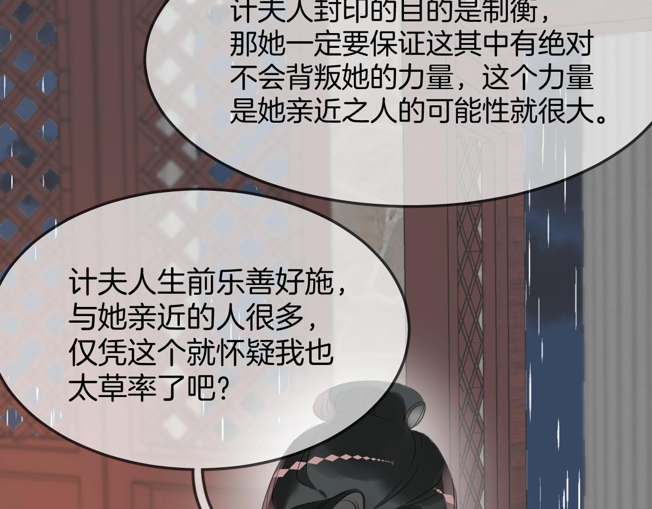 第48话  明哲保身(1/2)-第51话