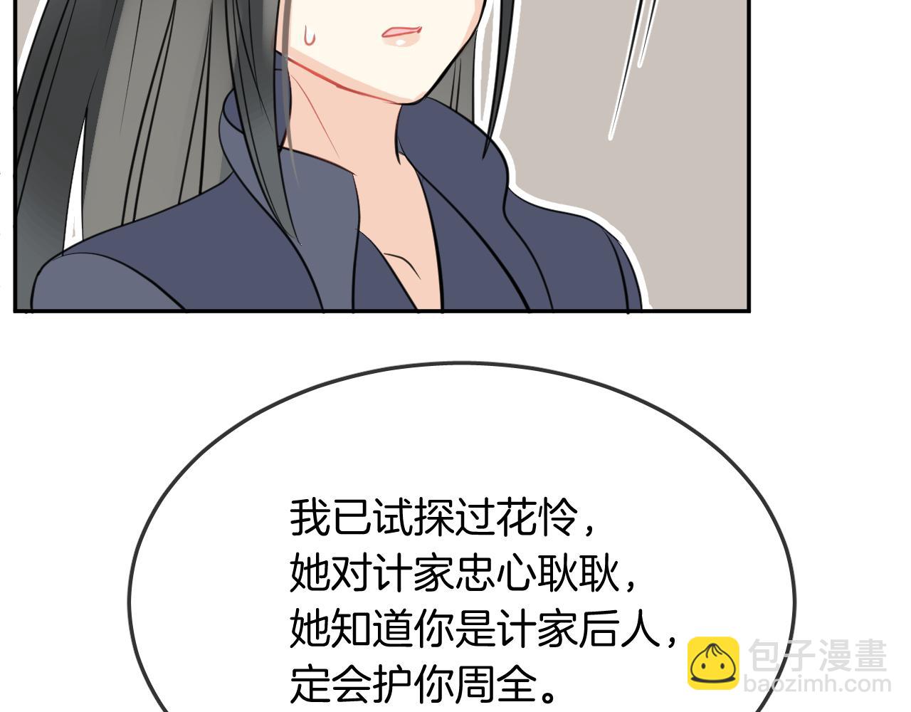 第50话 食言的家伙(1/3)-第53话