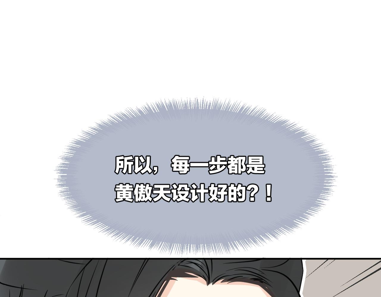 第50话 食言的家伙(1/3)-第53话