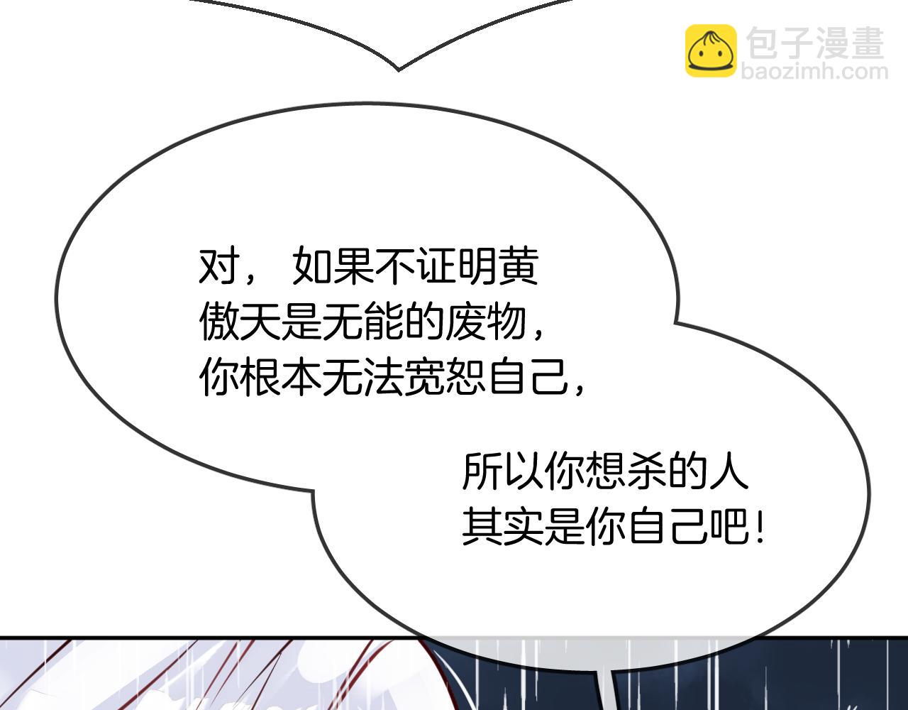 第54话 不及(1/2)-第57话