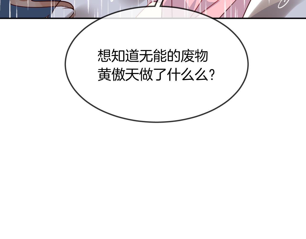 第54话 不及(1/2)-第57话