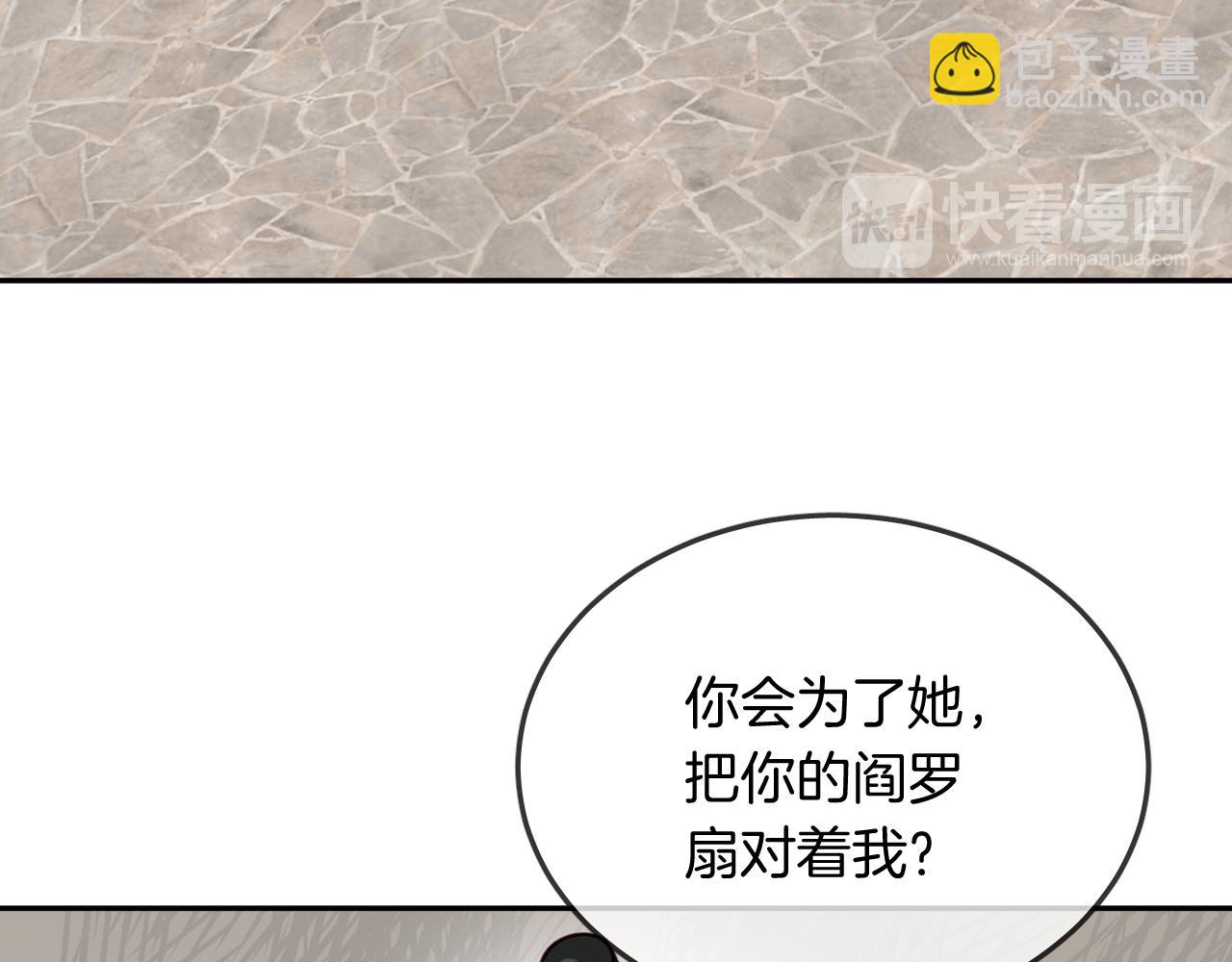 第54话 不及(1/2)-第57话