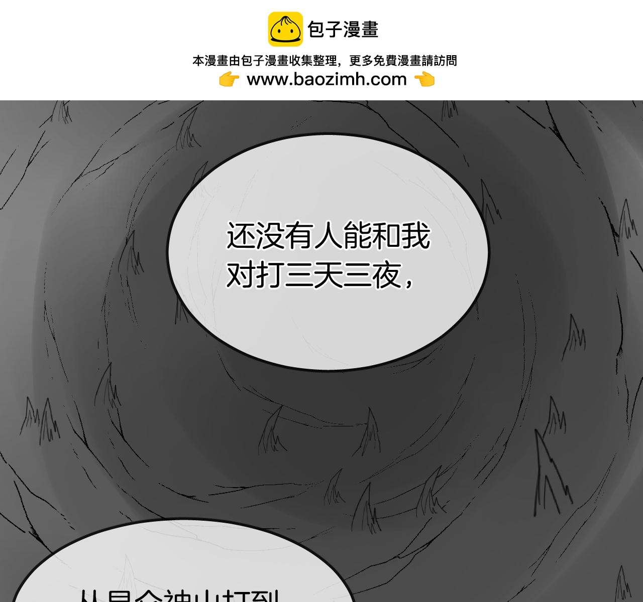 第56话 外面的世界(1/4)-第59话