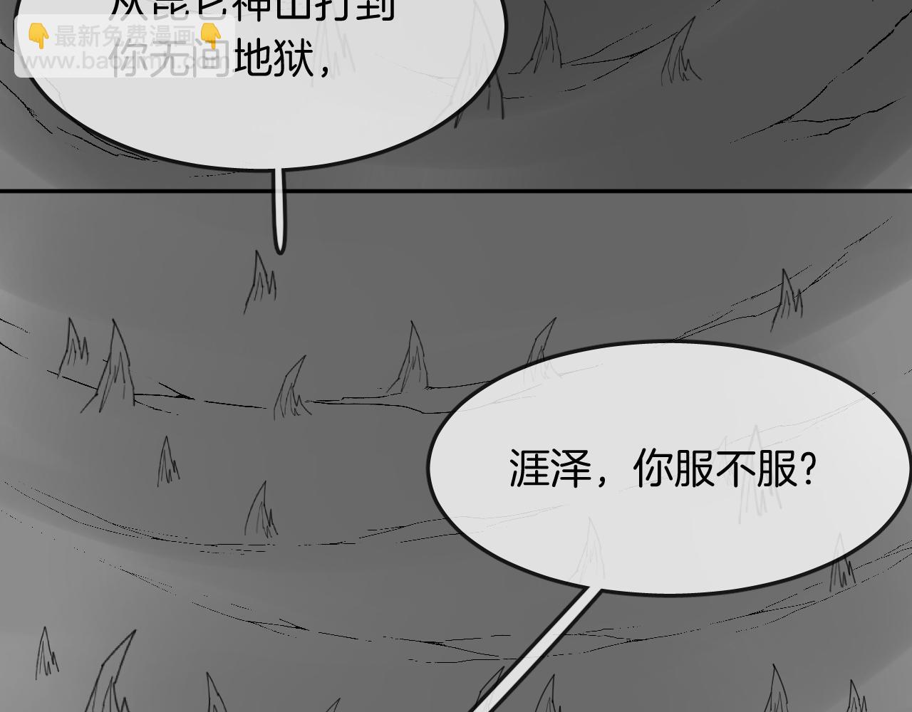 第56话 外面的世界(1/4)-第59话