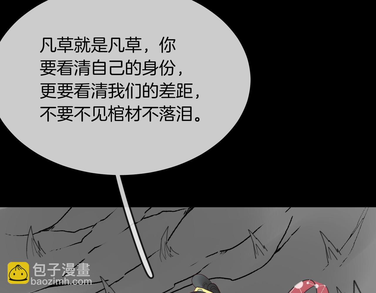 第56话 外面的世界(1/4)-第59话