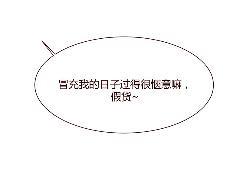 第6话 真男主登场！(1/3)-第7话