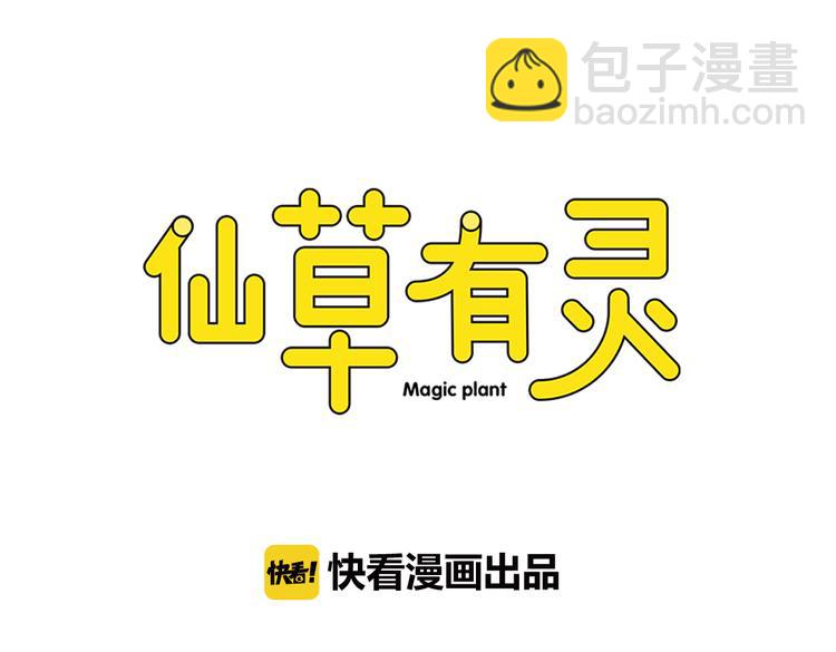 第6话 真男主登场！(1/3)-第7话