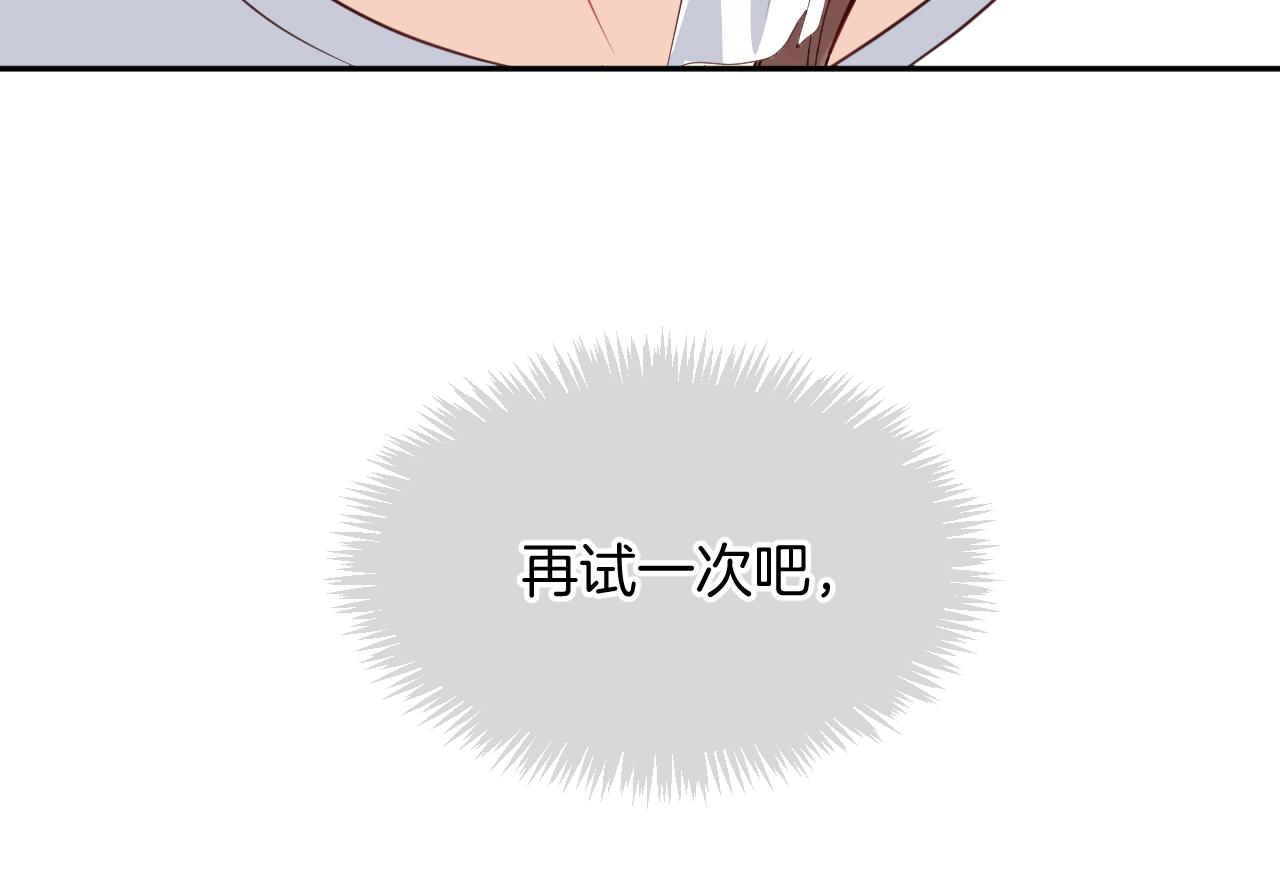 完结篇 期望中的你(1/5)-第61话