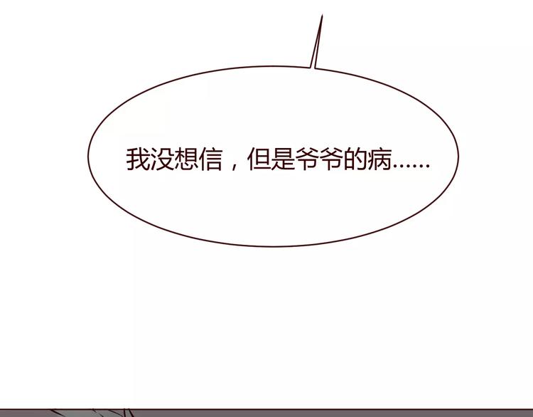 第8话 回到古代救爷爷(1/4)-第9话