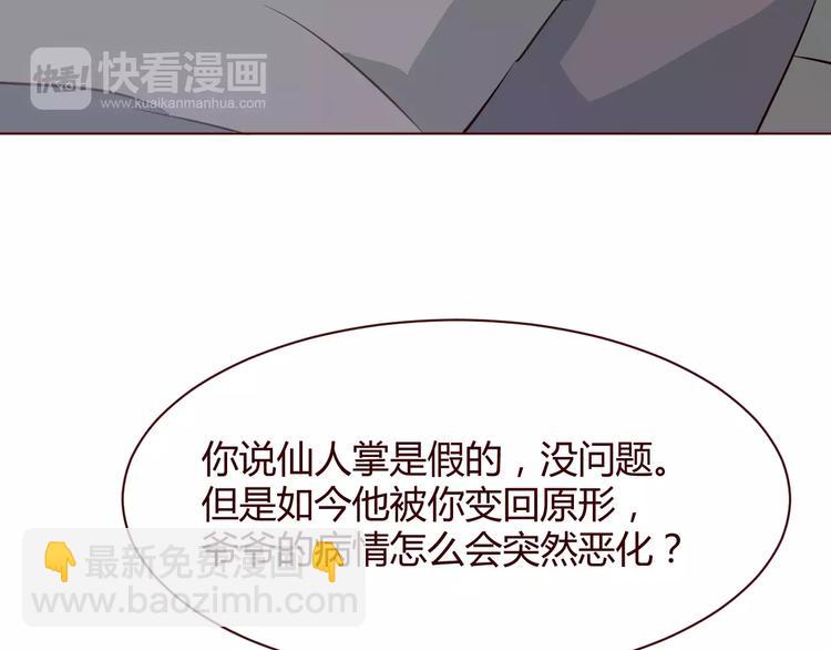 第8话 回到古代救爷爷(1/4)-第9话