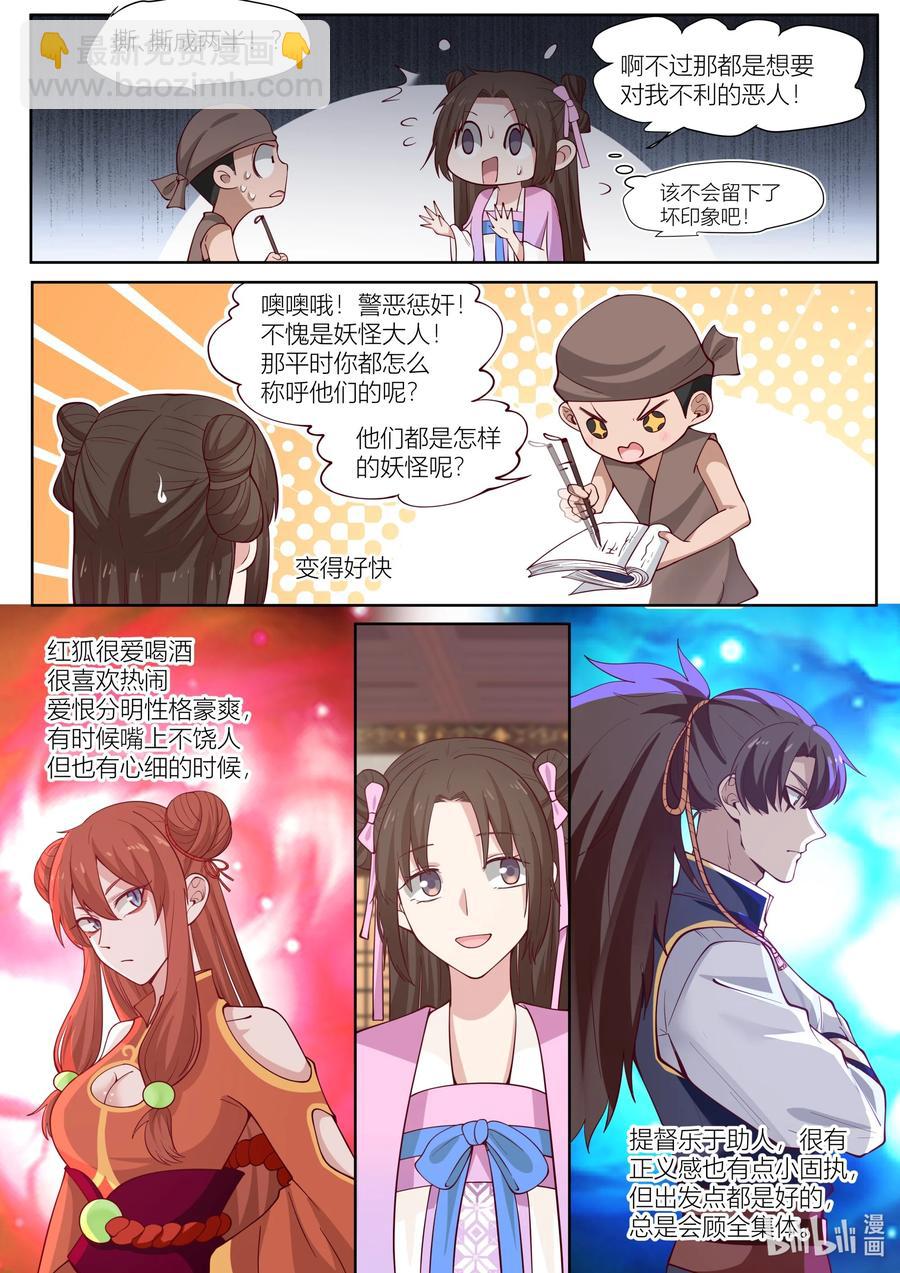 113 第113话-第115话