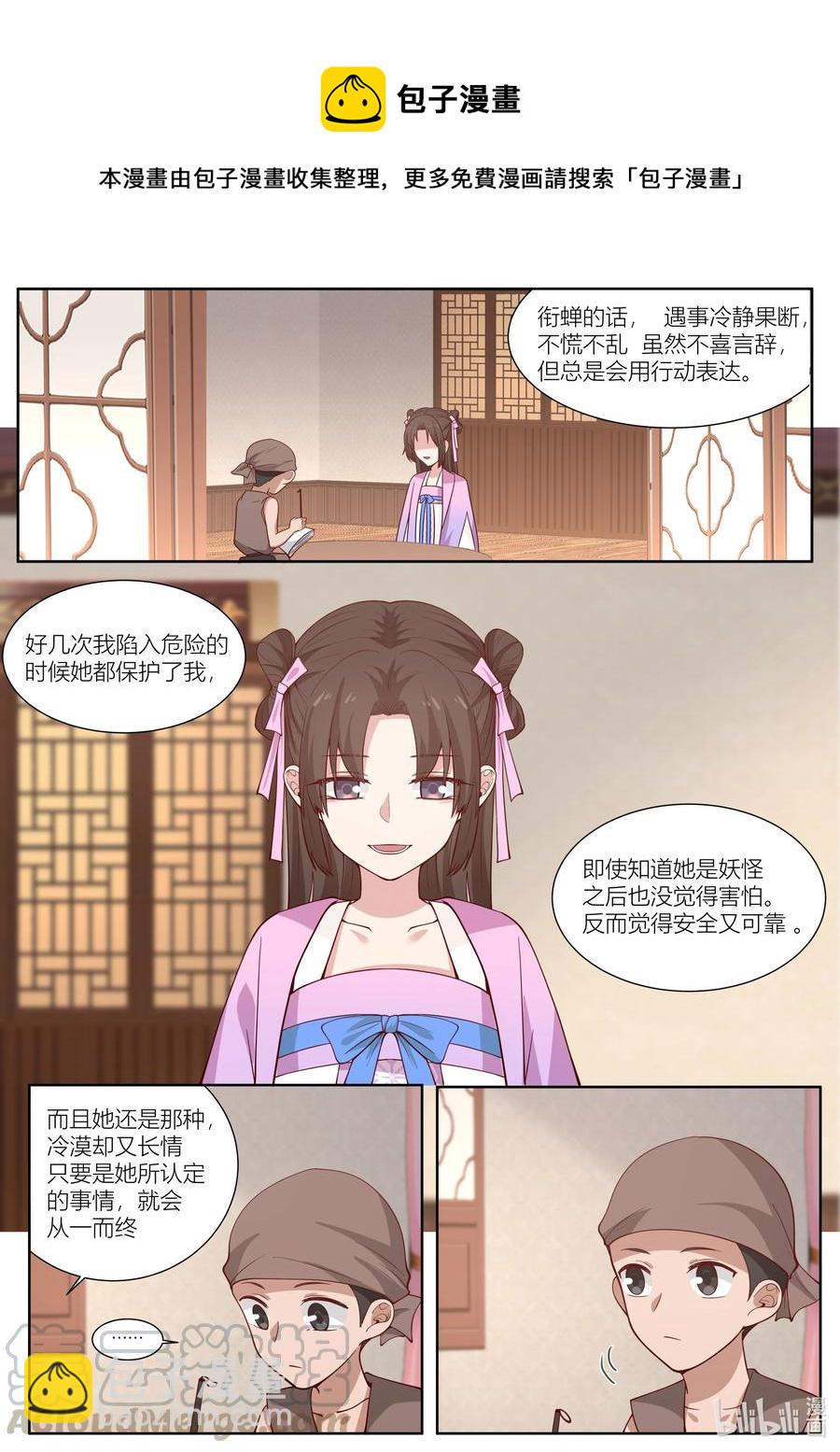 113 第113话-第115话