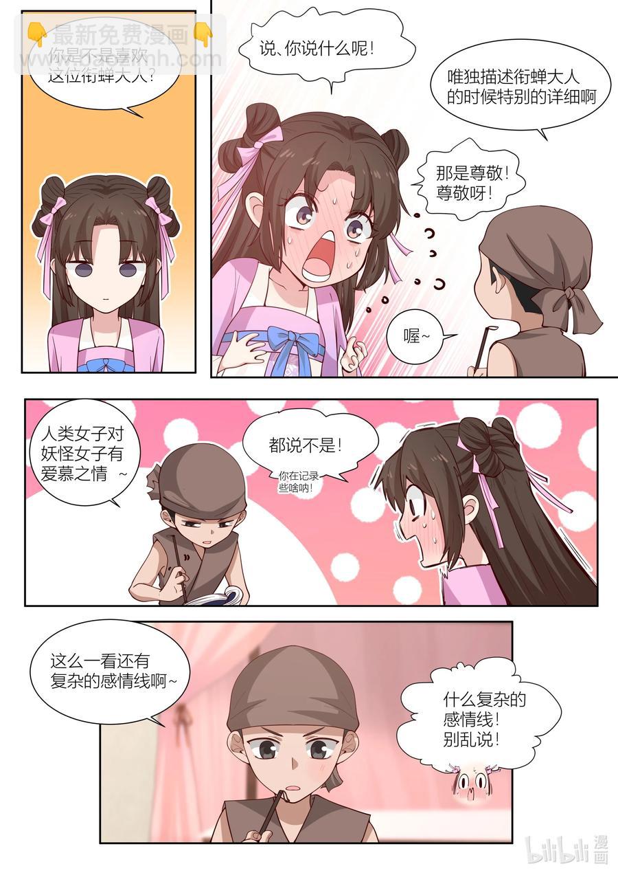 113 第113话-第115话