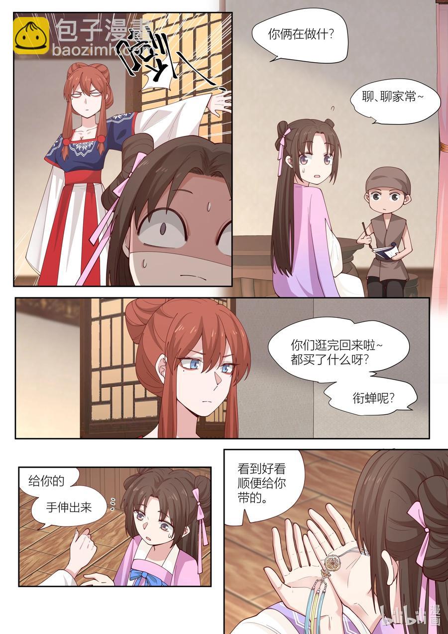 113 第113话-第115话