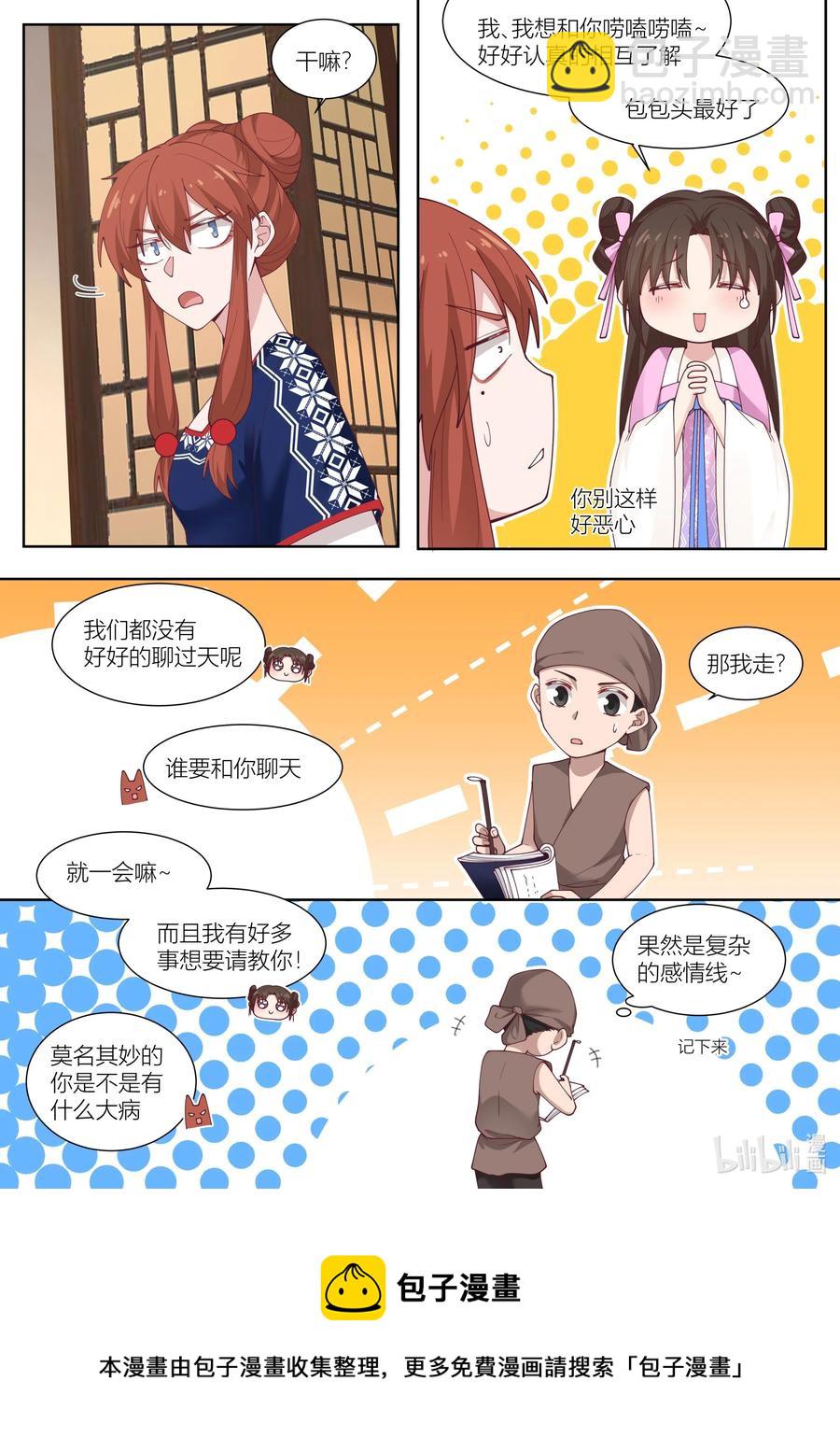 113 第113话-第115话