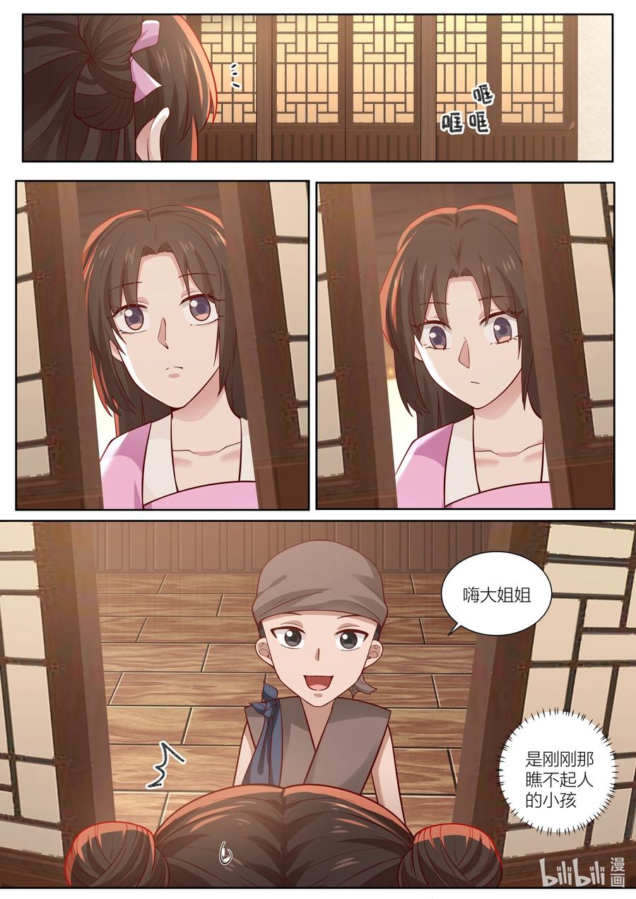 113 第113话-第115话