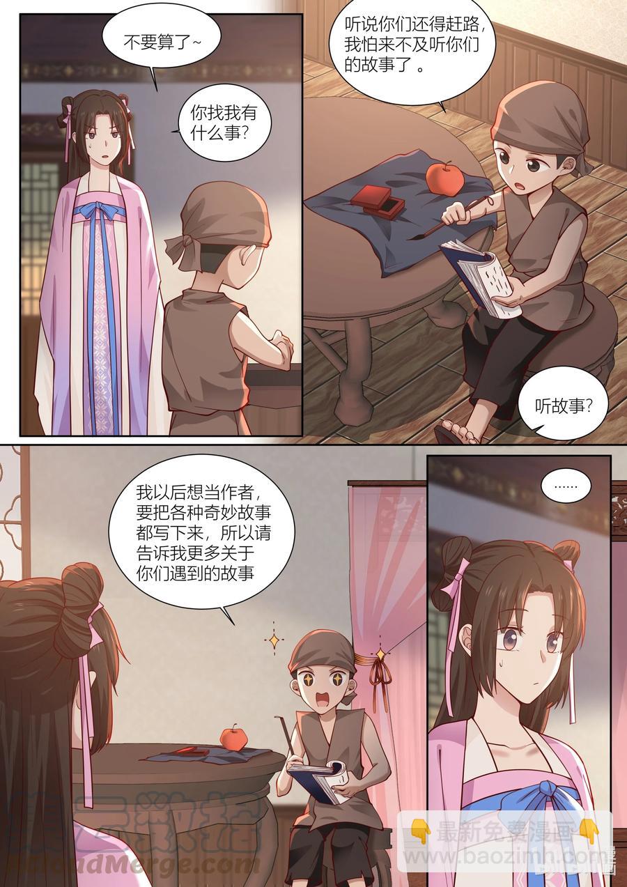 113 第113话-第115话