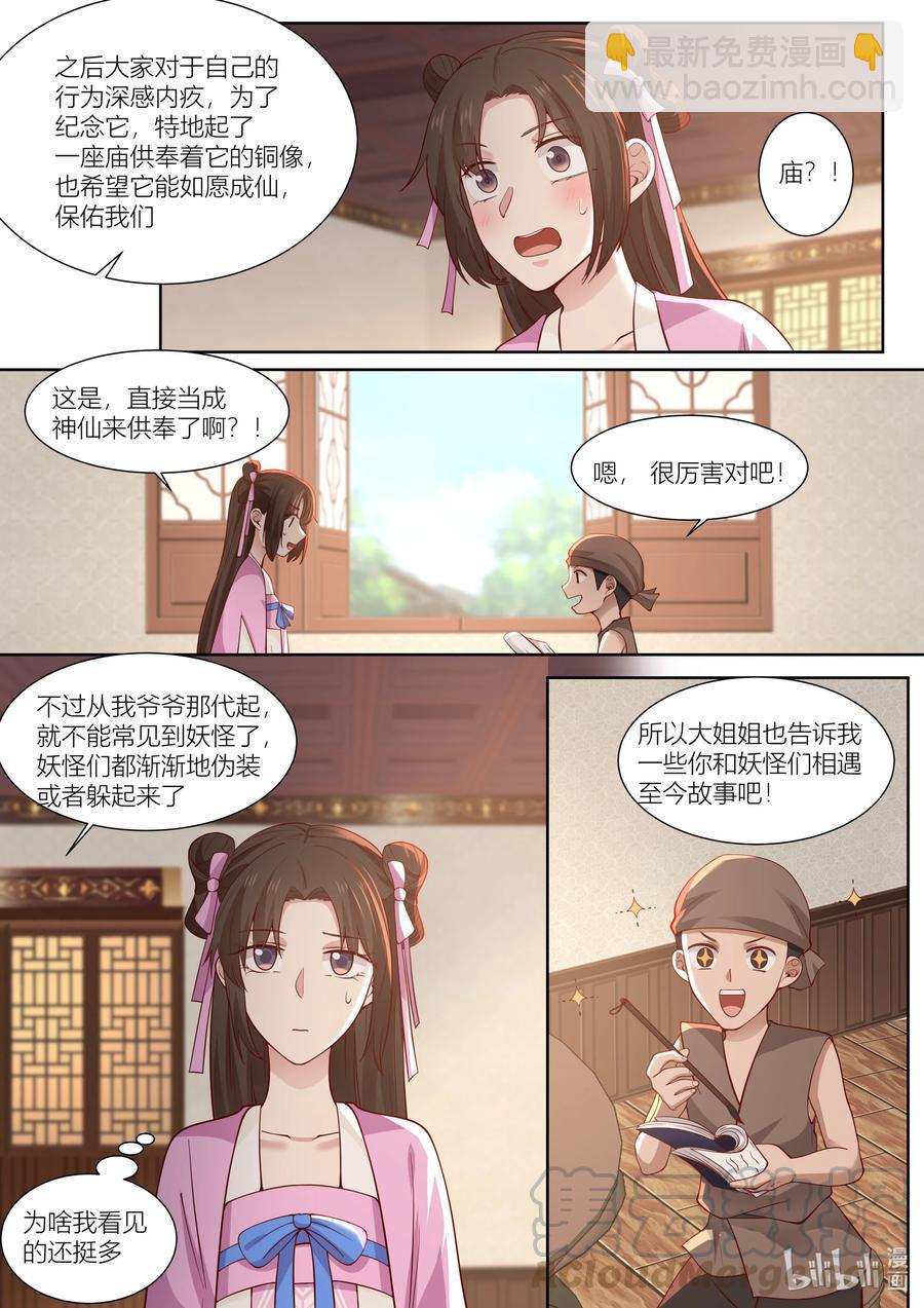 113 第113话-第115话