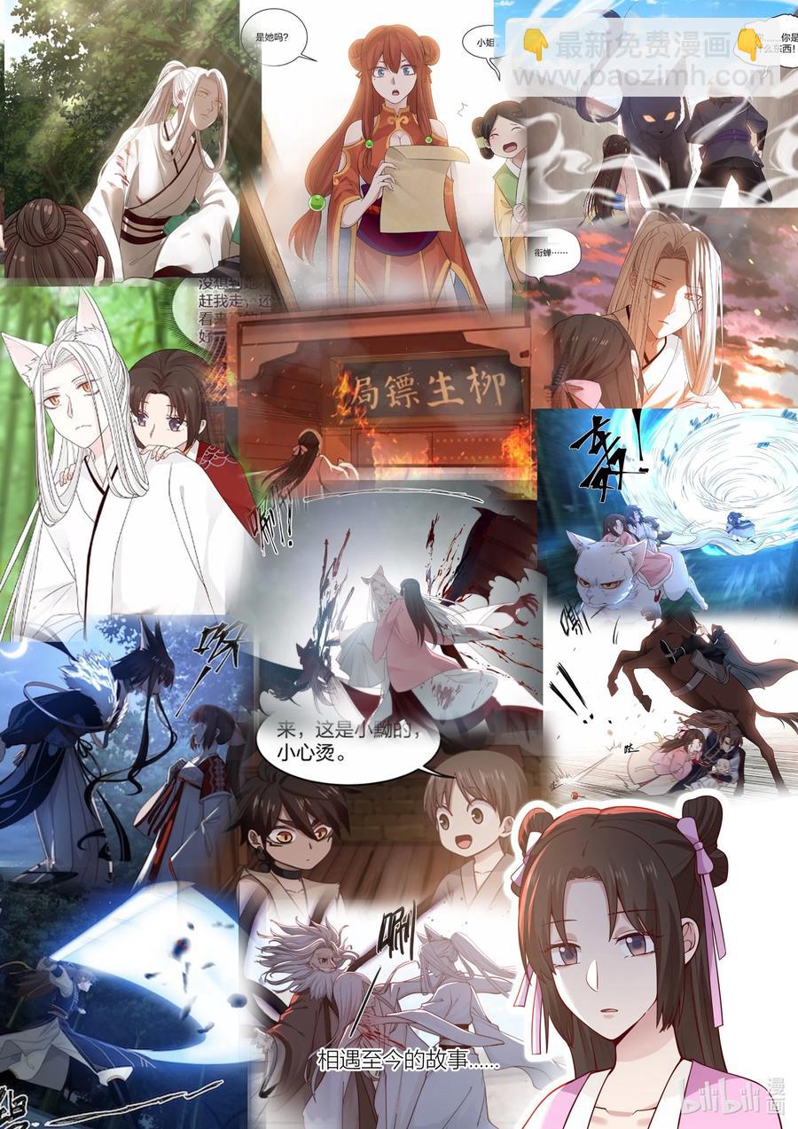 113 第113话-第115话