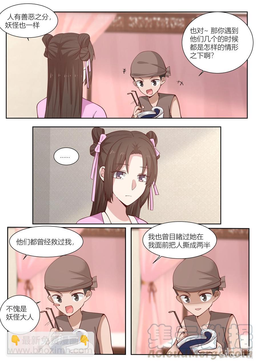 113 第113话-第115话