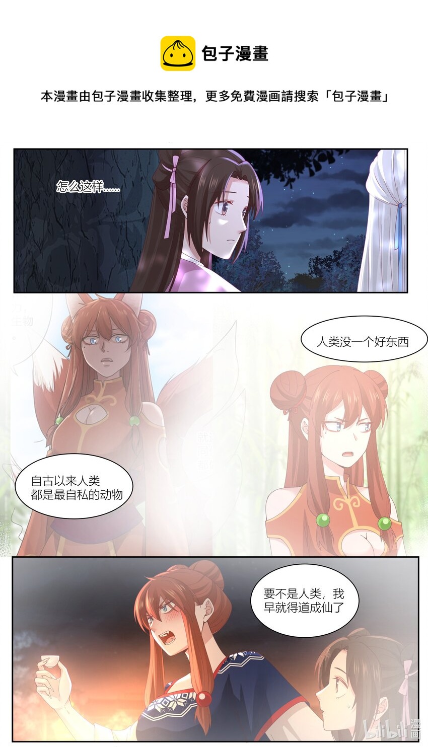 117 第117话-第119话