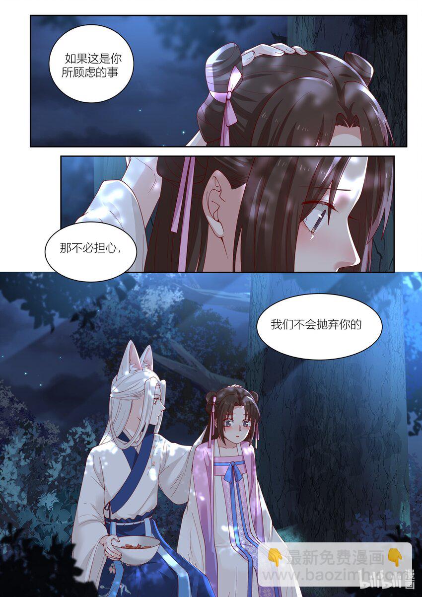 117 第117话-第119话