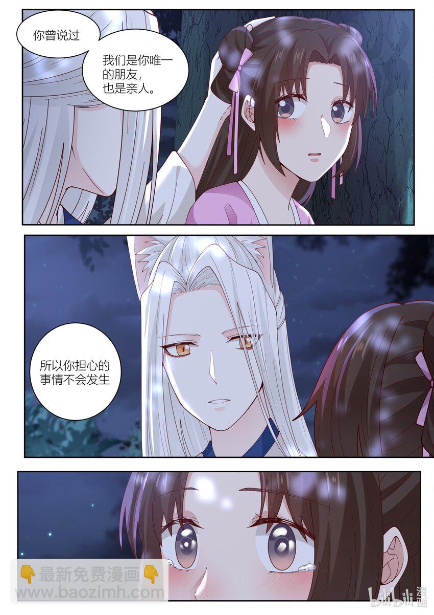 117 第117话-第119话