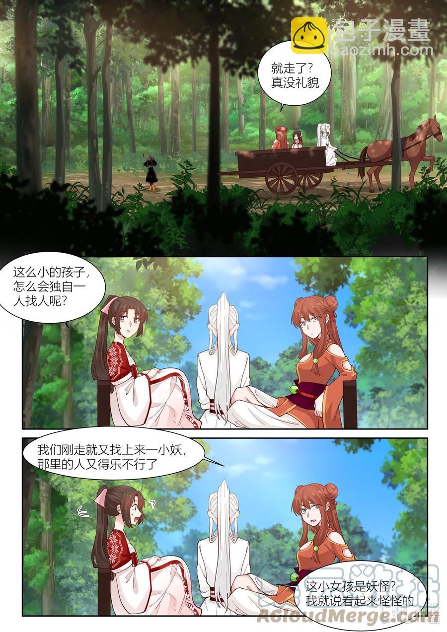 122 第122话-第125话