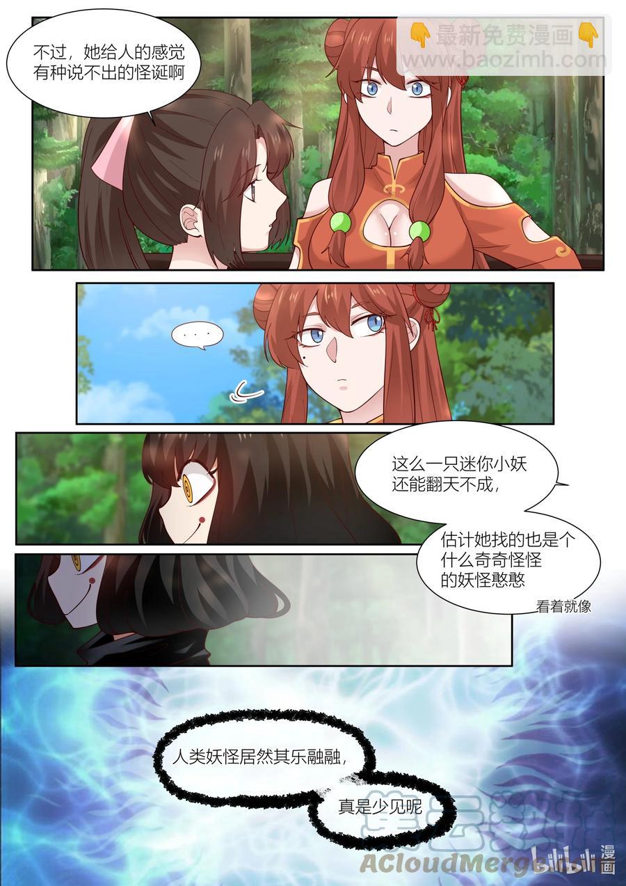 122 第122话-第125话