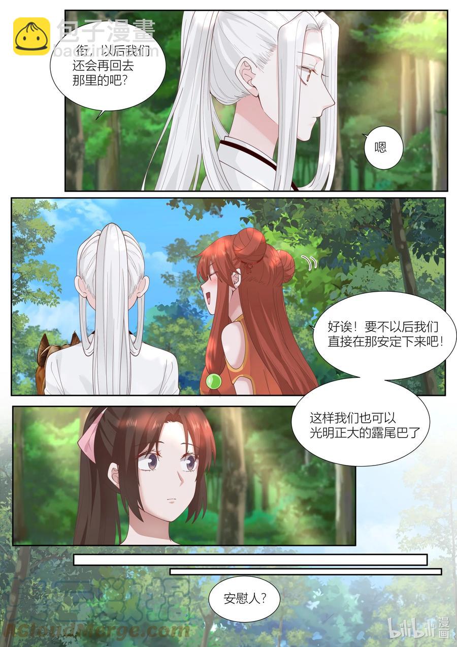 122 第122话-第125话