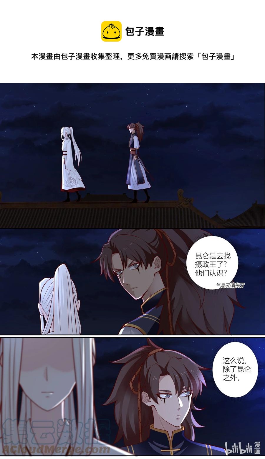 134 第134话-第137话