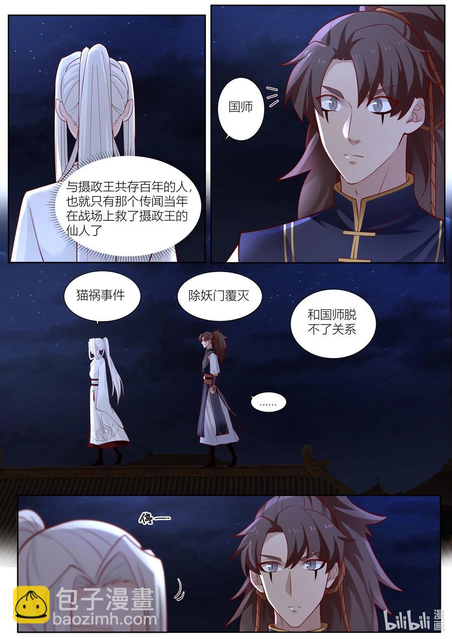 134 第134话-第137话