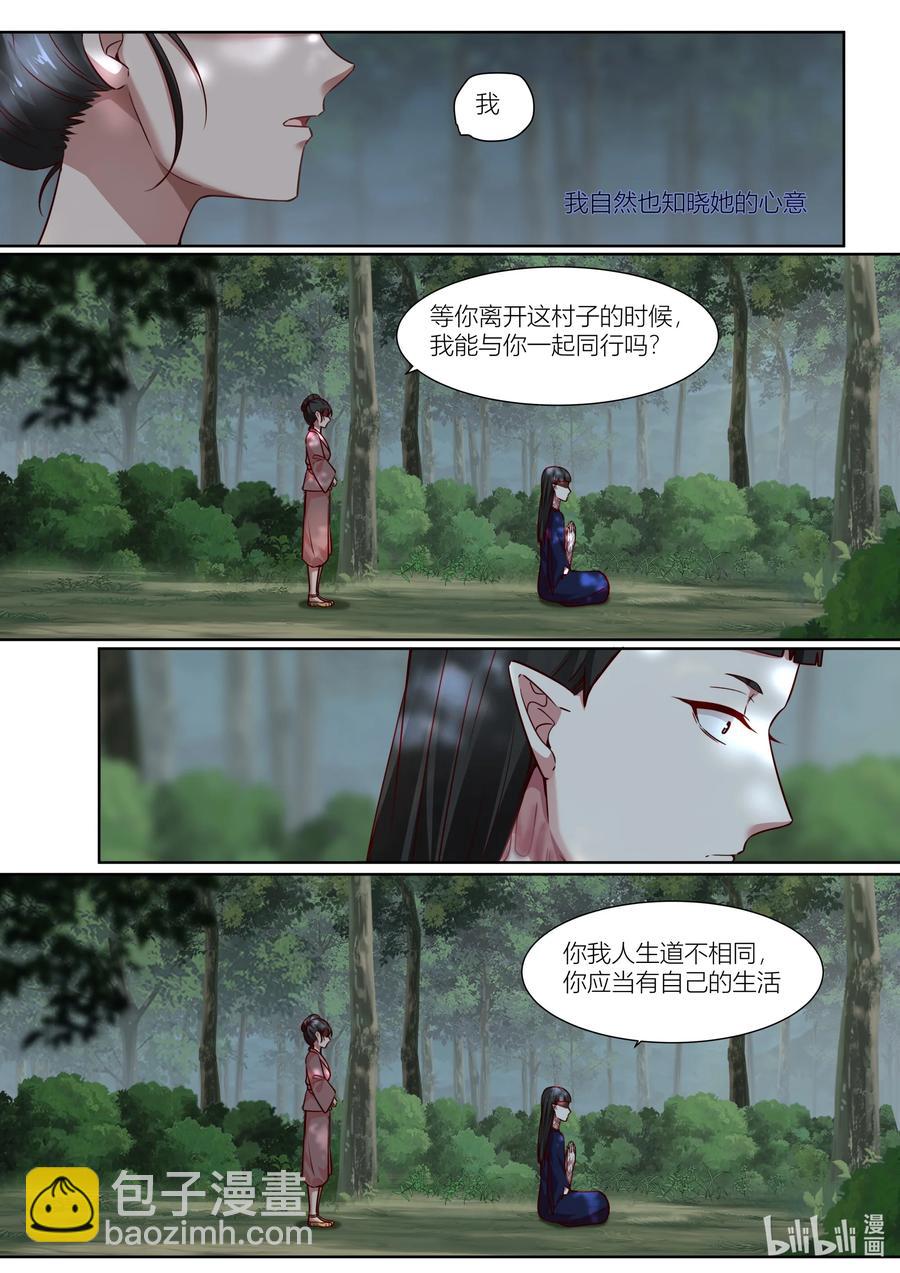 銜蟬奴 - 144 第144話 - 2